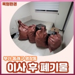 옥형환경 중구점