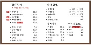 일품양평해장국 나주혁신도시점