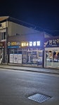 법무사 행정사 김성일