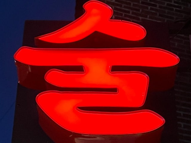 오도치