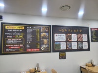한오백년 추어탕