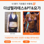 더샵필라테스&PT&요가 미사점