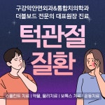 연세프라임치과의원