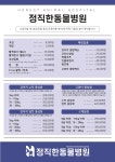정직한동물병원