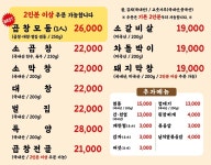 황소곱창