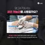 247클리닉