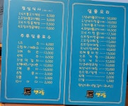 뱃고동
