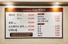 가비송 생고기