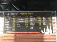의춘숯불닭갈비
