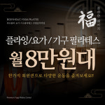 바디홀릭 플라잉요가 필라테스 부평남부역점