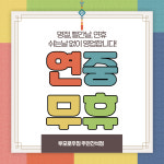 투모로우짐 주안간석점