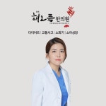 위례해오름한의원