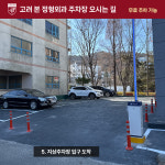 고려본정형외과의원