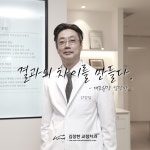 김장한치과교정과치과의원
