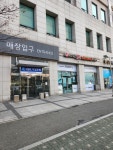 빅뱅정보통신 삼산점