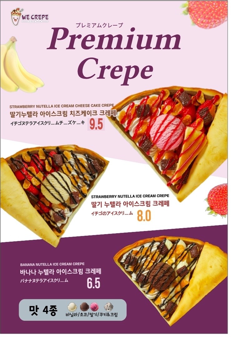 인생크레페 이미지
