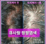 큐사랑 관저더샵점