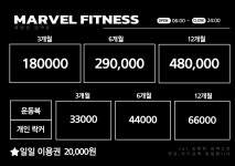 마블휘트니스