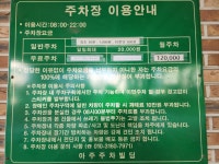 아주주차빌딩