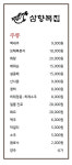 삼향복집