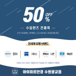 아이미르안경 수원 광교점