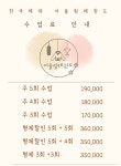 한국체대어울림태권도