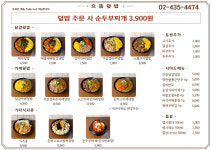 으뜸덮밥