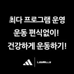 아름다워짐 PT&레즈밀 그룹운동 평화점