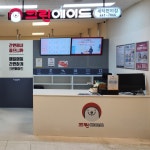 크린에이드 이마트명일점