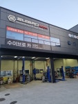 수이브로카