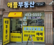 애플부동산공인중개사사무소