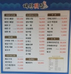 해원횟집