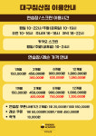 프렌즈아카데미 대구침산점
