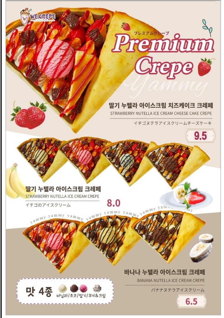 크레페 이미지