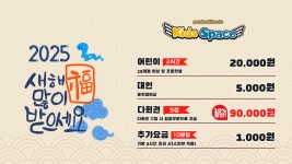 키즈스페이스