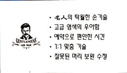가위손이용원