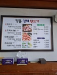 명동맛고기
