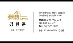더샵엘리프대박부동산중개사무소