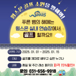 QED골프아카데미 윙스온골프