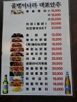 골뱅이나라 청량리역1호점
