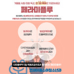 연세이음소아청소년과의원