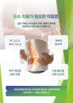 화명이로운마취통증의학과의원
