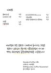 스탠다드커피랩