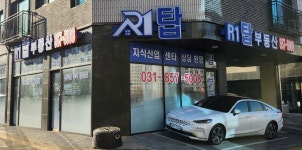 R1탑공인중개사사무소