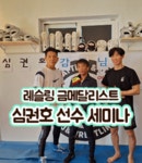 복싱, 킥복싱, 주짓수, 레슬링 MMA[켈로짐 쌍용점]