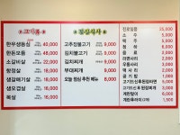 원조식당