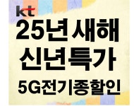 KT 친절텔레콤 이수역점