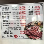 부자숯불고기집