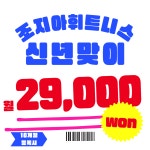 조지아 헬스 PT 스피닝 GX 칠곡점