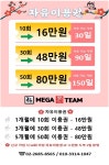 메가유도클럽